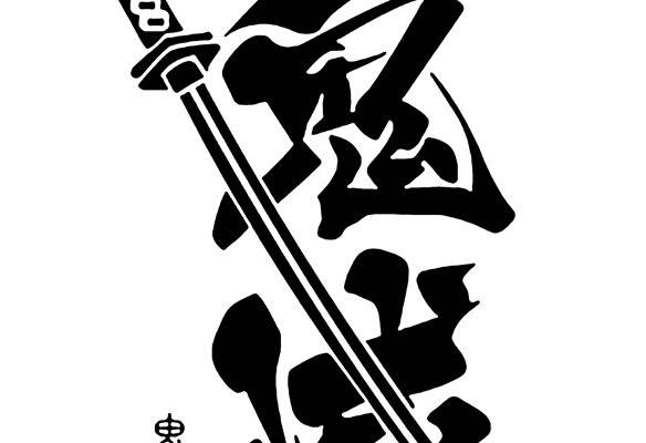 鬼灭之刃风格裁片印花服装印花设计