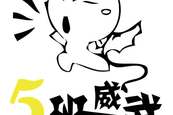 活力四射的5班威武裁片印花服装印花设计