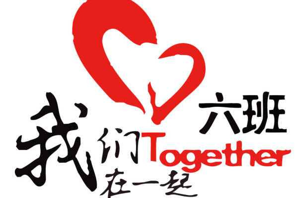 创意裁片印花服装，六班我们在一起的特别设计