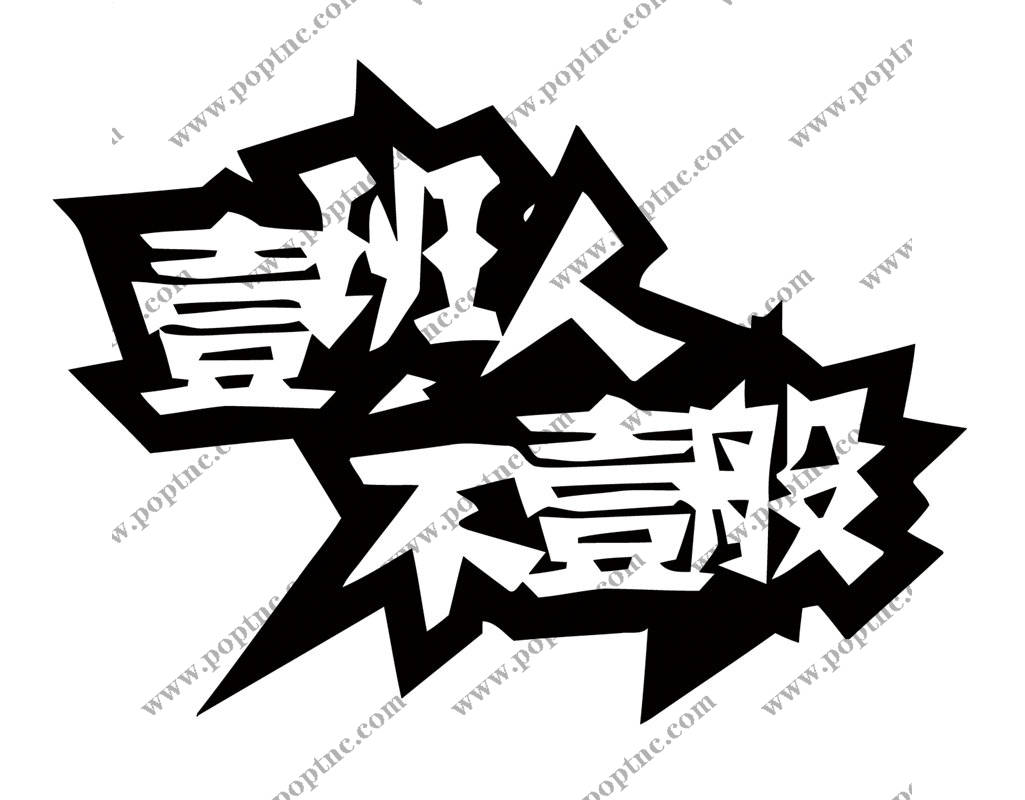 现代抽象风格裁片印花服装印花设计