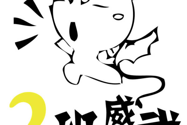 创意卡通班威武裁片印花服装印花设计