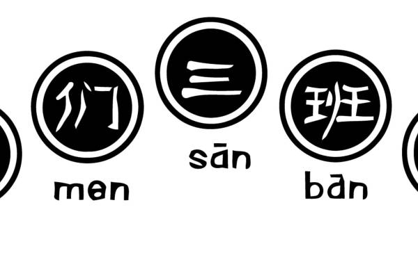 我们三班人裁片印花服装印花设计