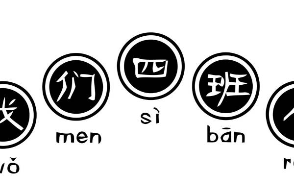 创意中文裁片印花服装，展现个性与团队精神