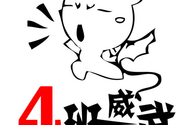 4班威武创意卡通裁片印花服装印花设计