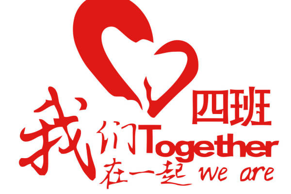 创意四班裁片印花服装，展现团结与爱的时尚宣言