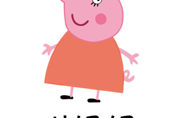 可爱卡通小猪裁片印花服装，儿童趣味服装印花设计