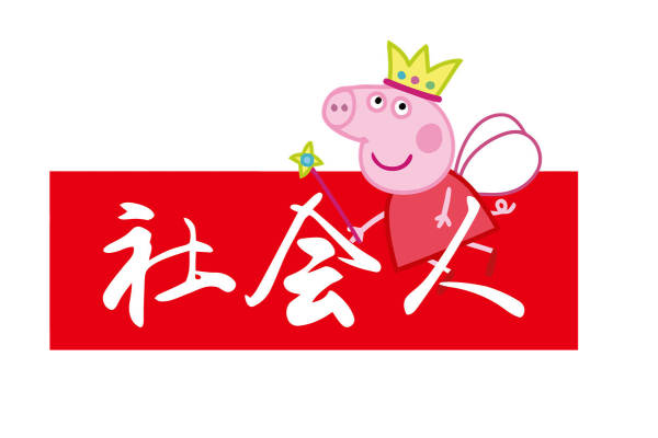 可爱小猪裁片印花服装，打造独特社会人风格