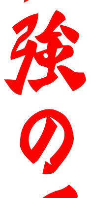 创意裁片印花服装：最强の男个性时尚设计