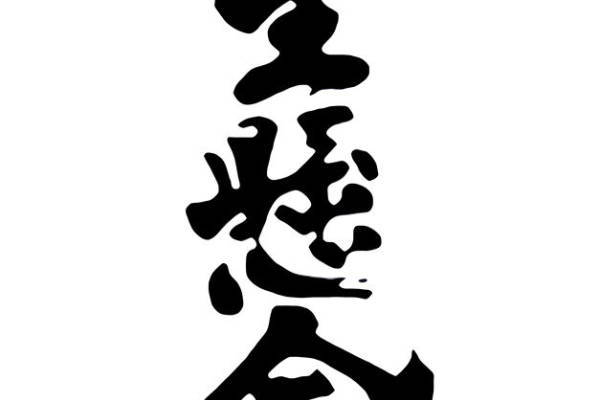 时尚潮流服装裁片印花设计:一生悬命