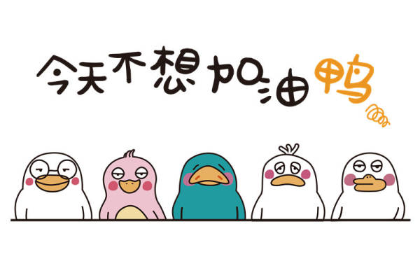 创意卡通鸭子裁片印花服装，趣味个性服装印花设计