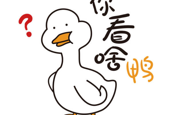 趣味卡通鸭子裁片印花服装，时尚潮流个性服装印花设计