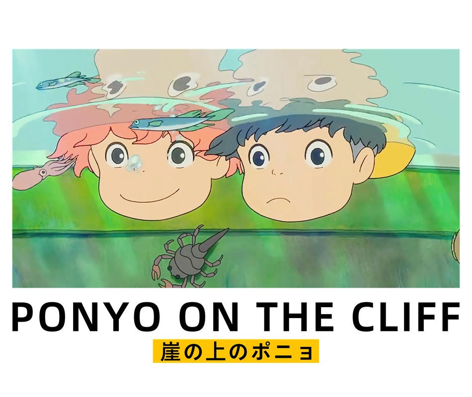 宫崎骏动画《悬崖上的金鱼公主》裁片印花服装印花设计