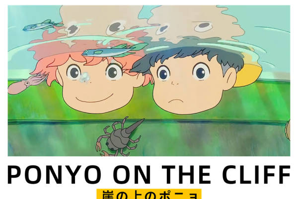 宫崎骏动画《悬崖上的金鱼公主》裁片印花服装印花设计