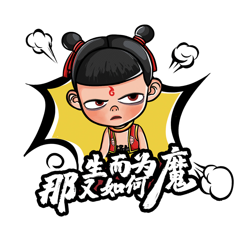 时尚潮流哪吒裁片印花服装印花设计