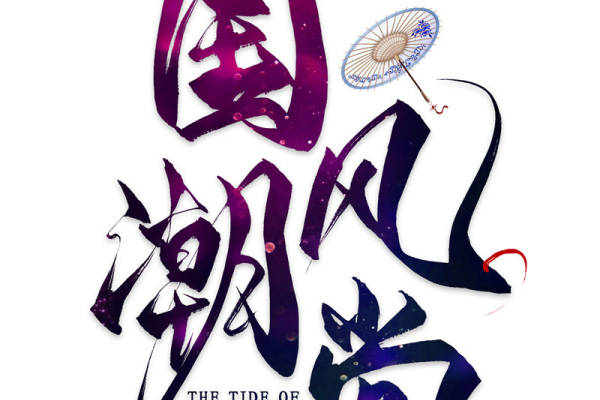 国潮风尚服装裁片印花：引领时尚新潮流