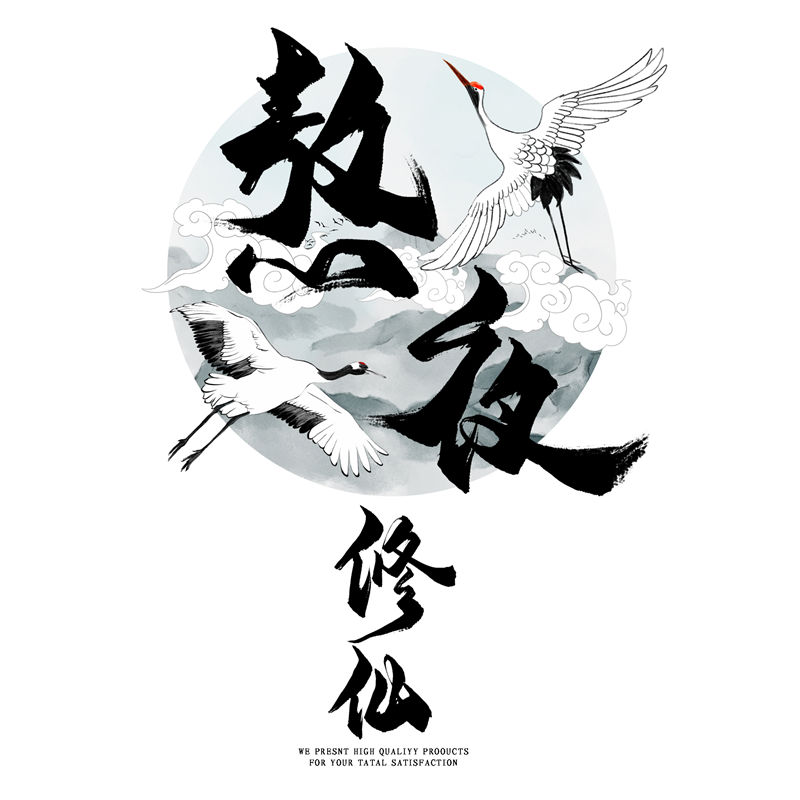 中国风仙鹤裁片印花服装印花设计,展现传统艺术之美