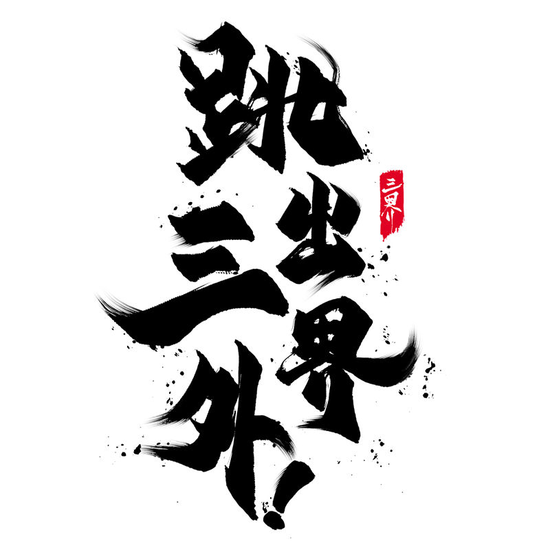时尚个性裁片印花服装，展现独特风格