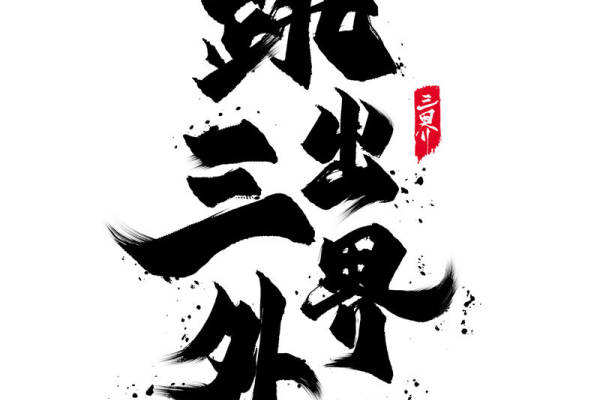 时尚个性裁片印花服装,展现独特风格