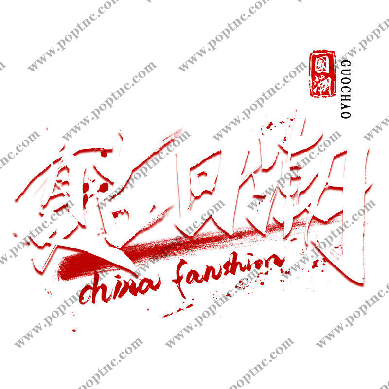 国潮风格裁片印花服装印花设计,引领中国时尚潮流