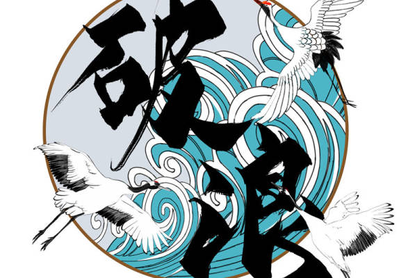 传统风格裁片印花服装:仙鹤与海浪的完美结合