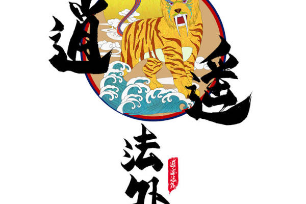 时尚潮流老虎裁片印花服装 展现独特个性的街头风格