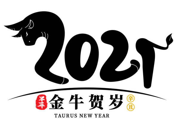 2021金牛贺岁裁片印花服装印花设计