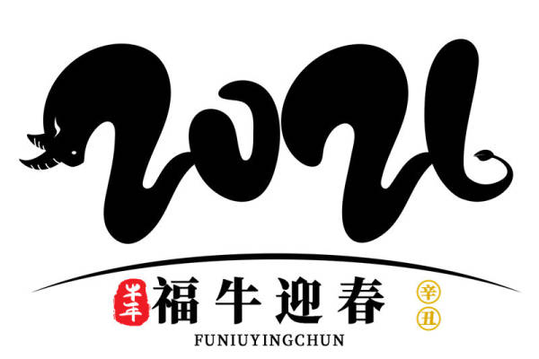 2021年福牛迎春裁片印花服装印花设计