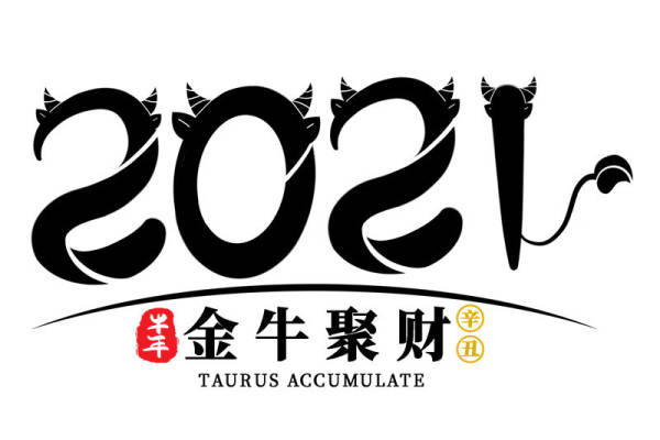 2021年金牛聚财裁片印花服装印花设计