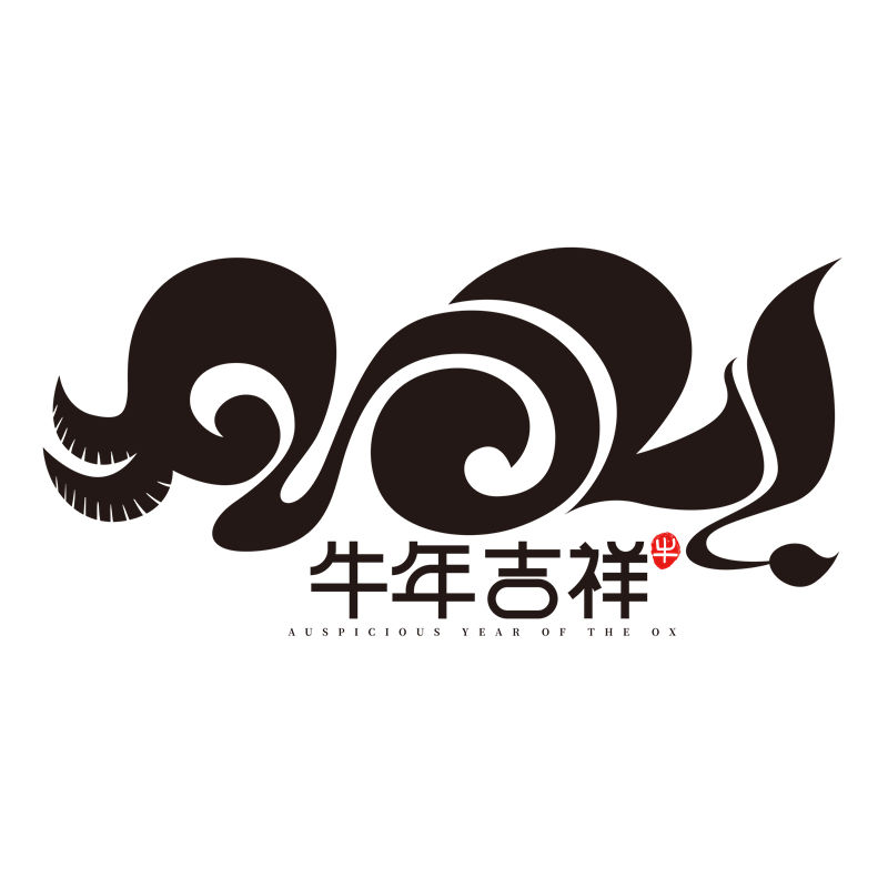 2021年牛年吉祥裁片印花服装，时尚中国风服装印花设计