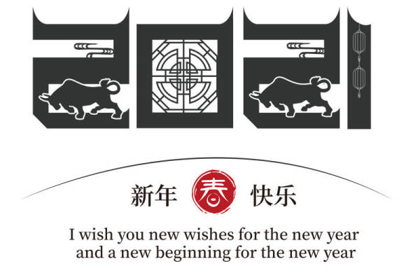 新年快乐主题裁片印花服装印花设计