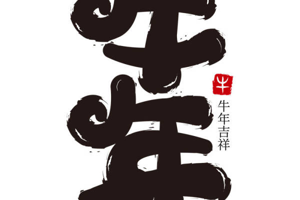 2021牛年吉祥裁片印花服装印花设计