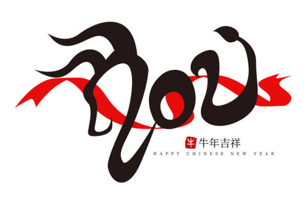 2021牛年吉祥裁片印花服装印花设计