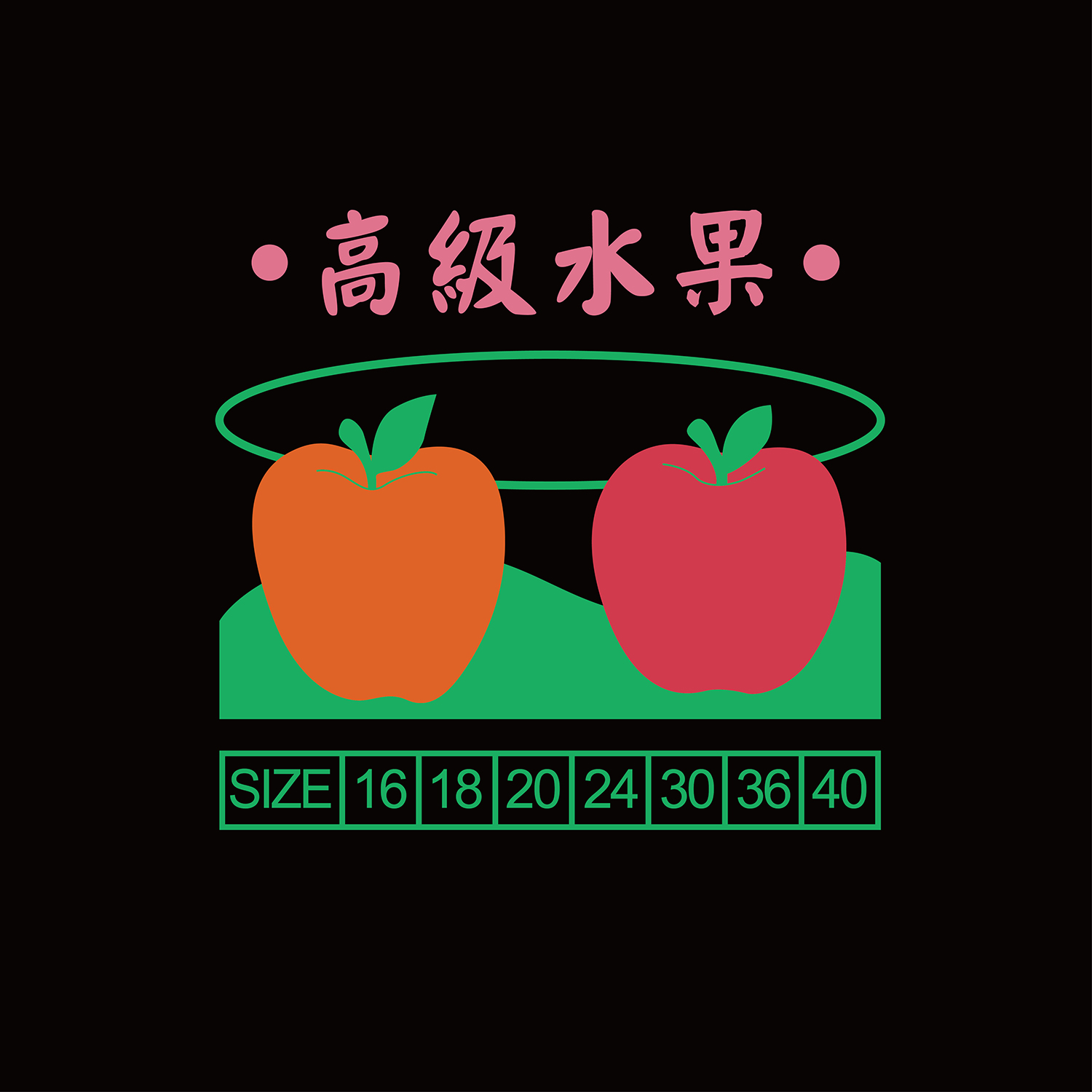 时尚潮流：高级水果裁片印花服装印花设计