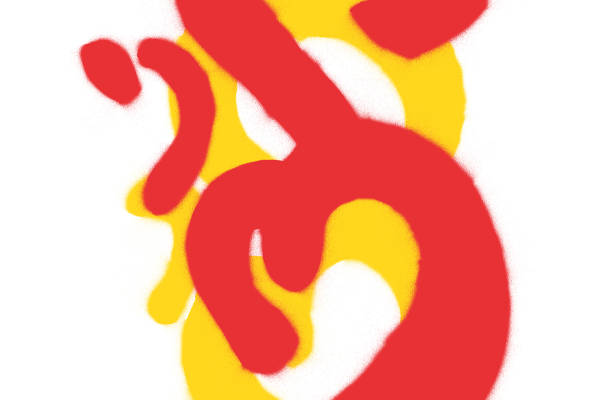 活力四射的红色与黄色抽象裁片印花服装