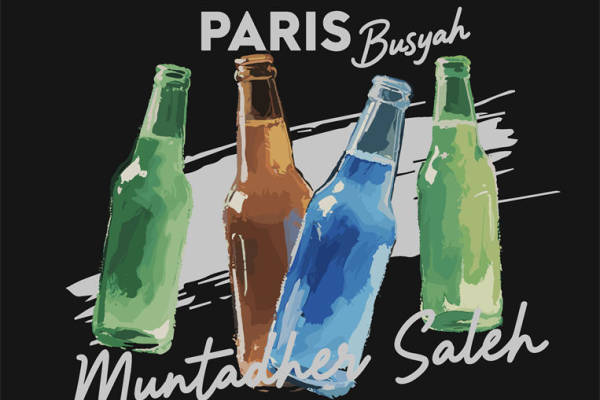 探索巴黎风情：Muntadher Saleh的裁片印花服装艺术