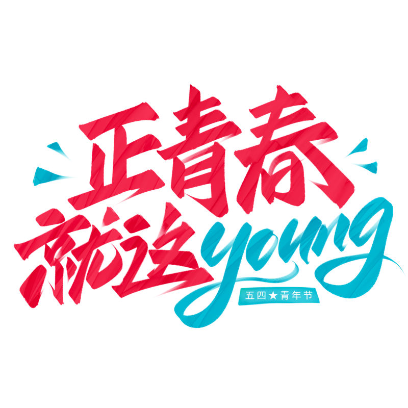 青春活力裁片印花，打造个性时尚服装
