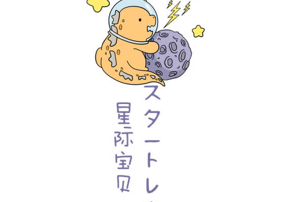 萌趣恐龙宇航员图案，打造个性服装印花