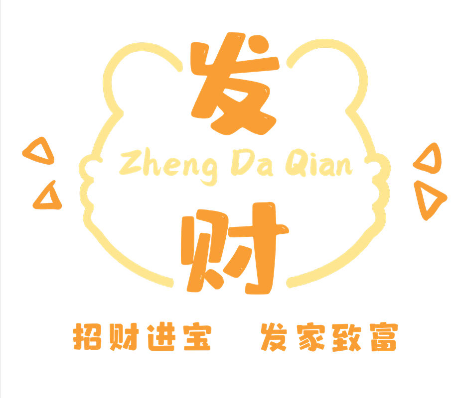 招财进宝：富贵吉祥的服装印花图案