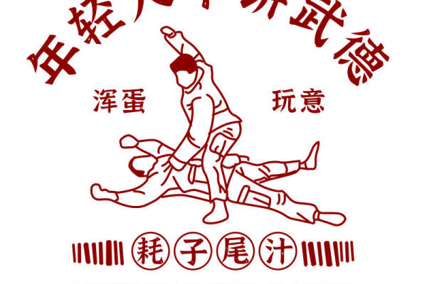 传统武术图案裁片印花,打造个性服装