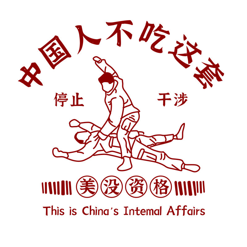 中国风武术图案裁片印花，打造个性时尚服装