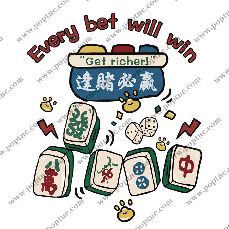 幸运麻将图案裁片印花,为你的服装增添一抹好运气!