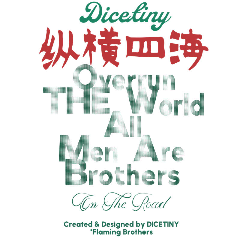 复古风格服装印花图案，适合裁片印花设计