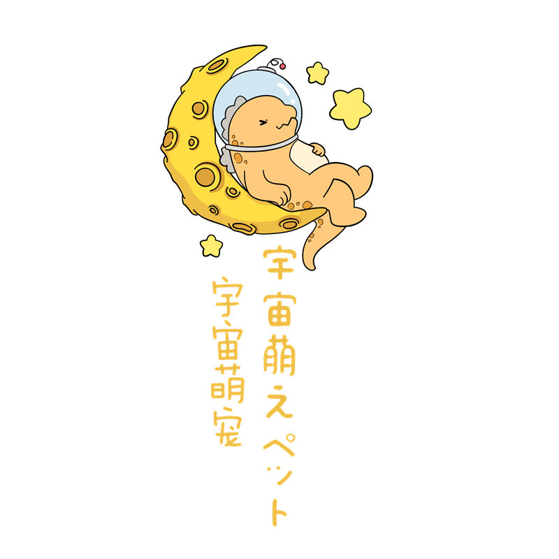 萌趣月球小恐龙裁片印花，打造个性服装
