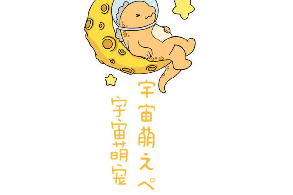 萌趣月球小恐龙裁片印花，打造个性服装