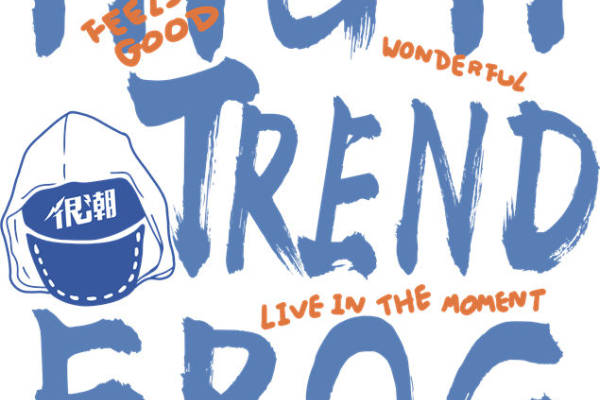 潮流时尚：高质感服装印花裁片设计