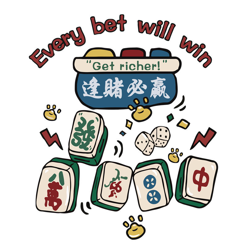幸运麻将图案裁片印花，为你的服装增添一抹趣味