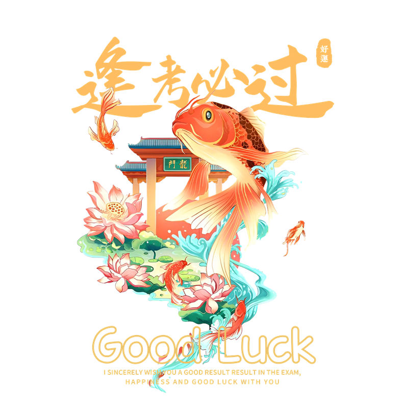 金鱼荷花龙门牌纹样服装印花裁片设计