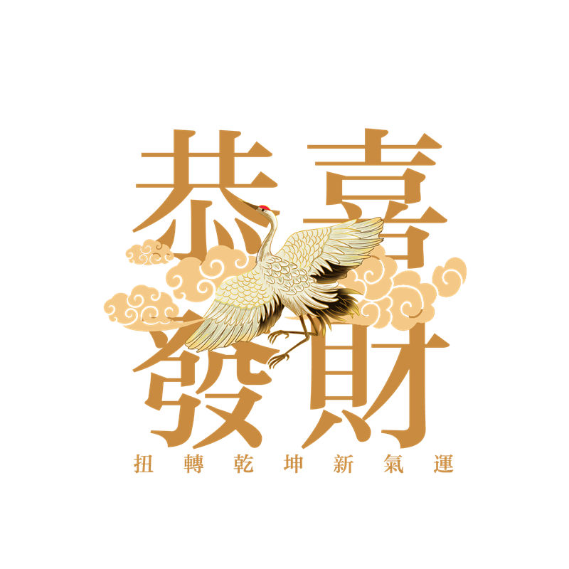 精美鹤舞云纹服装印花素材，打造时尚新装