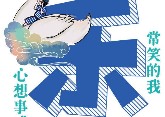 时尚天鹅裁片印花,打造个性服装设计