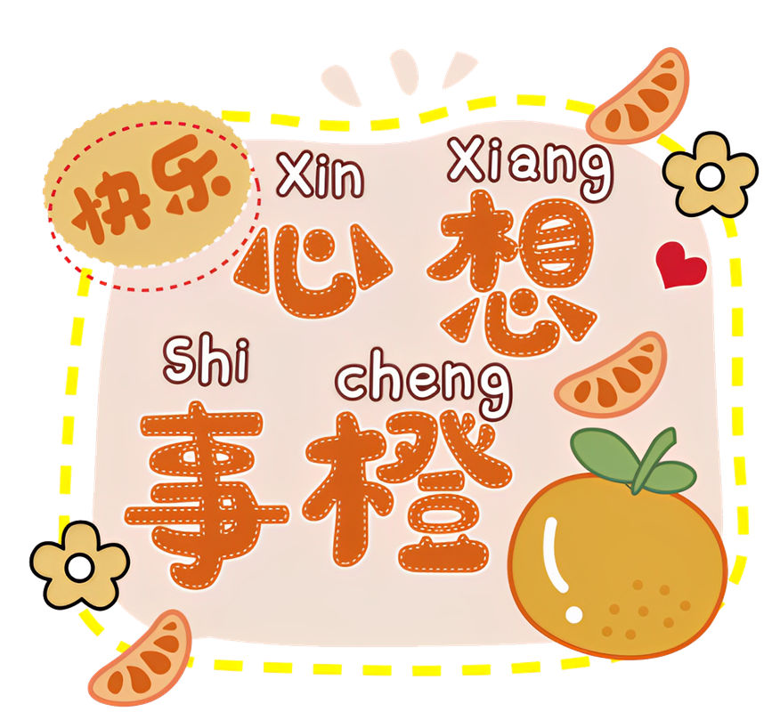 橙色花型裁片印花：为您的服装增添一抹清新自然的色彩